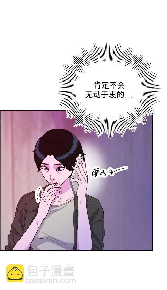 [第2季] 第20话 你真正的朋友36