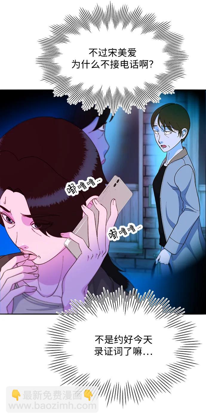 [第2季] 第20话 你真正的朋友38