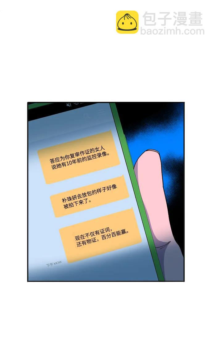 [第2季] 第20话 你真正的朋友44