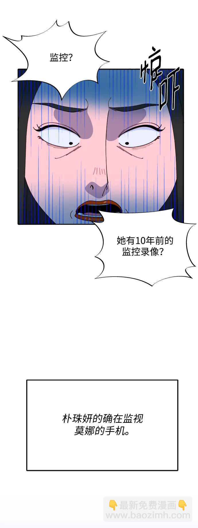 [第2季] 第20话 你真正的朋友46