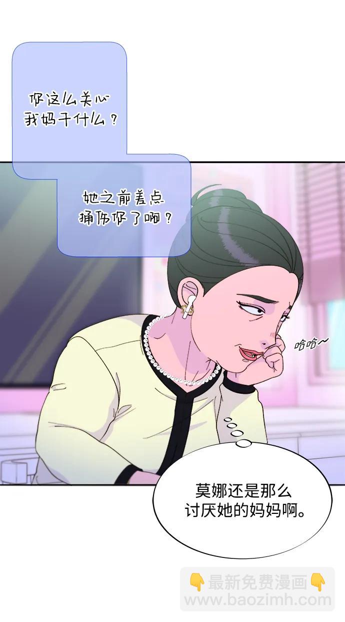 [第2季] 第20话 你真正的朋友55