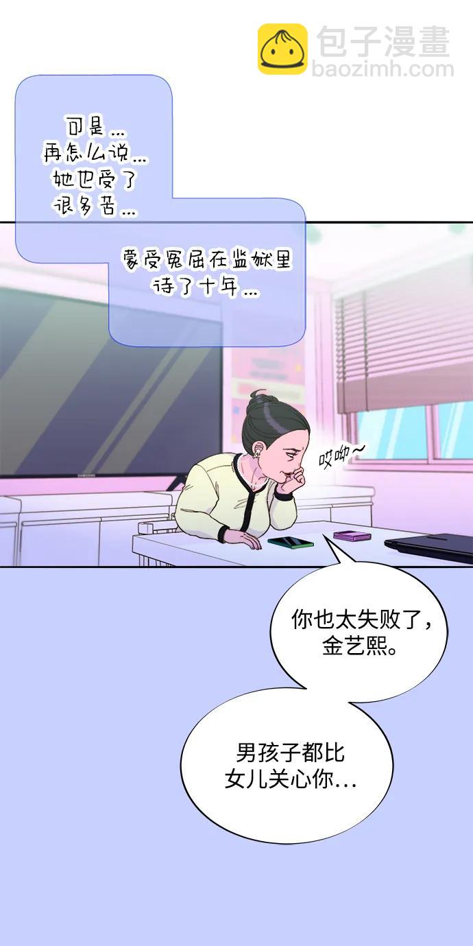 [第2季] 第20话 你真正的朋友56