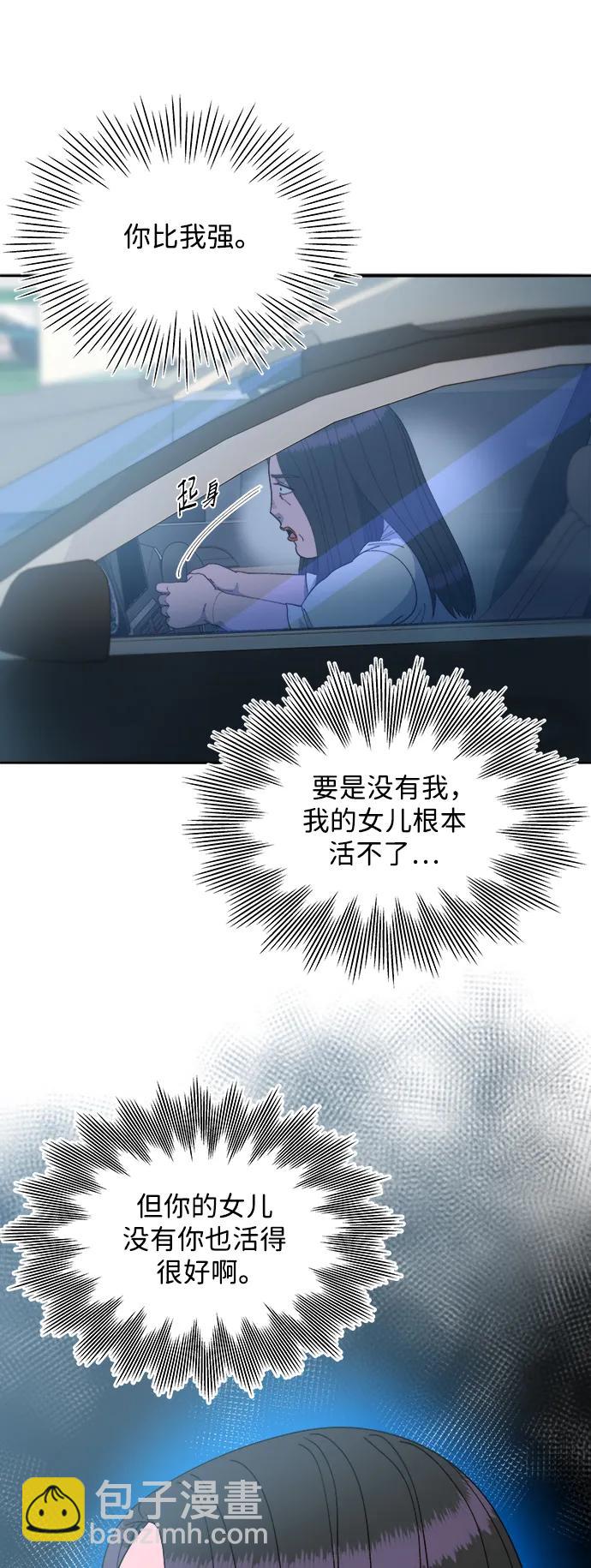 [第2季] 第20话 你真正的朋友62