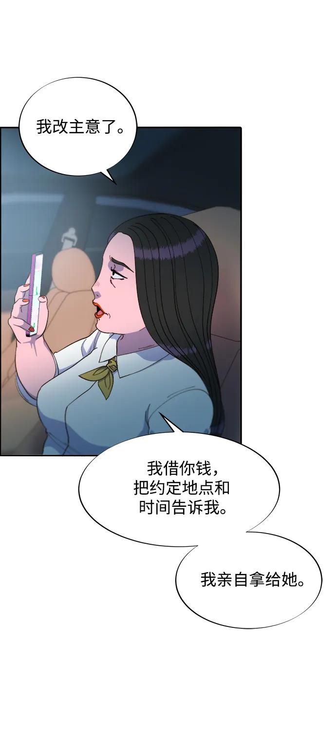 [第2季] 第20话 你真正的朋友67