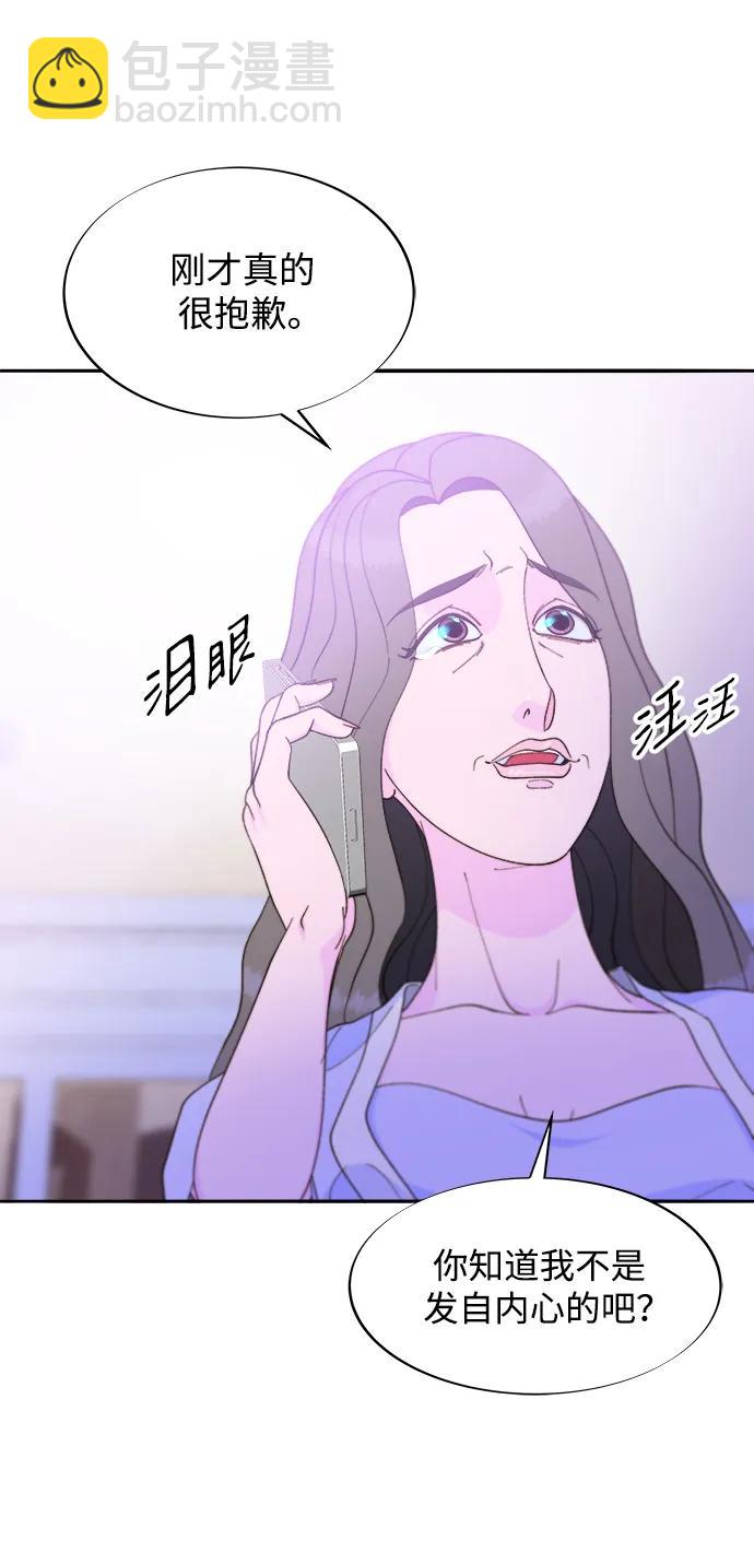 [第2季] 第20话 你真正的朋友71