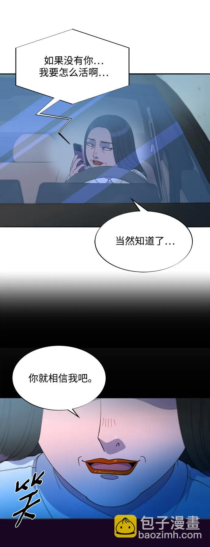 [第2季] 第20话 你真正的朋友72