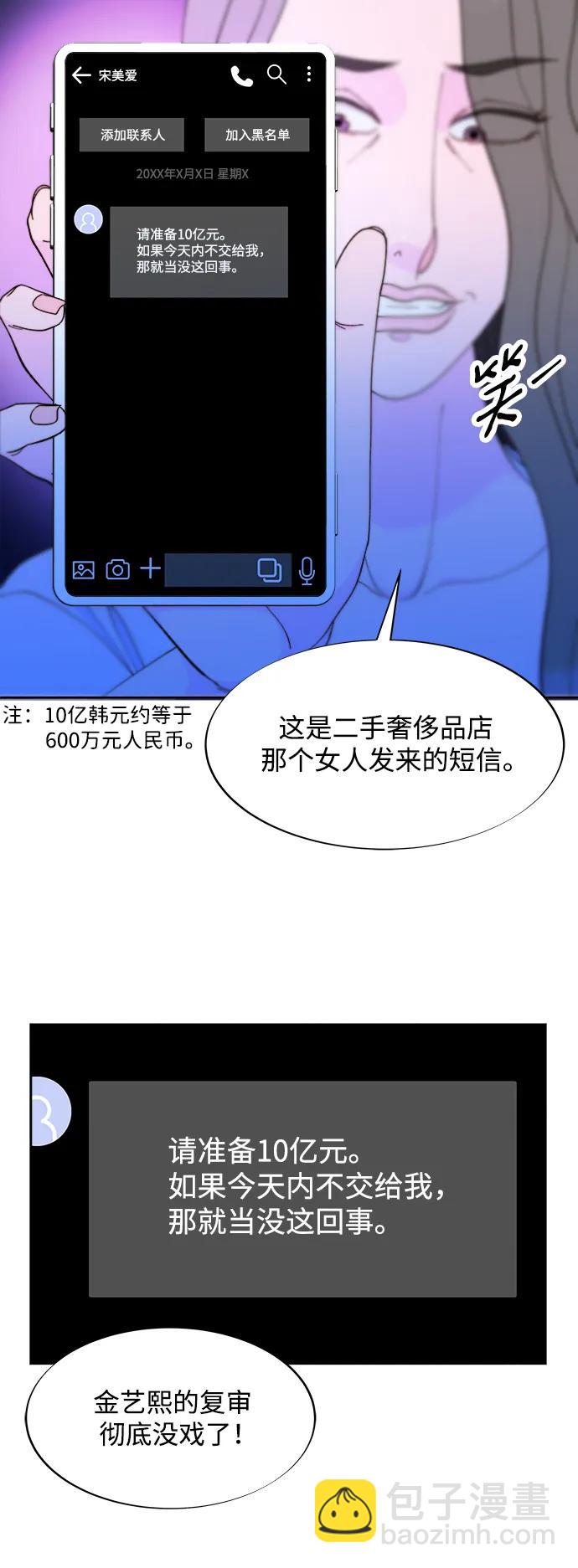 [第2季] 第20话 你真正的朋友9