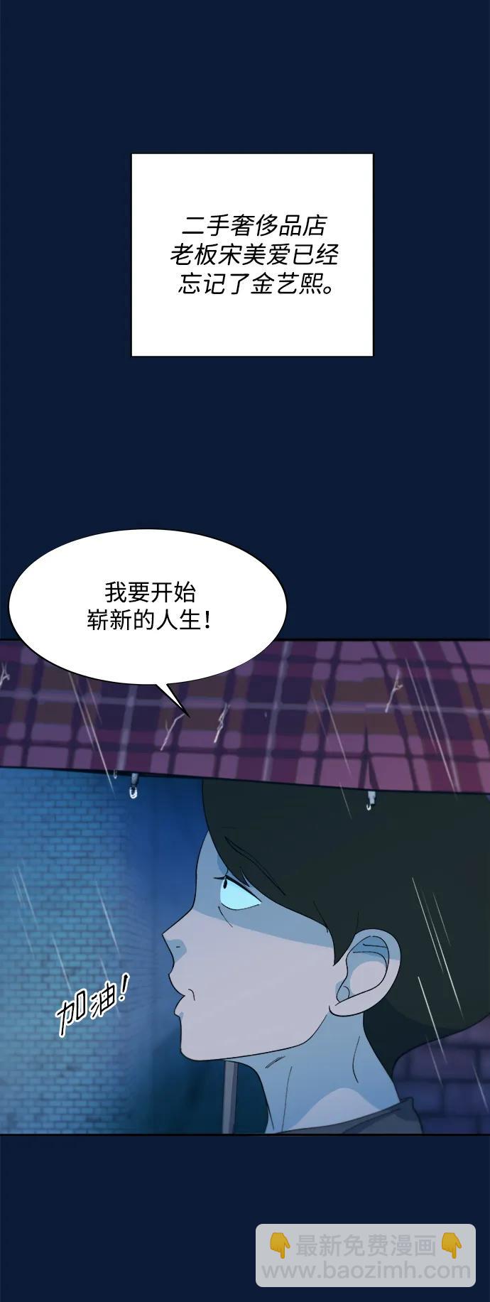 [第2季] 第21话 崭新的人生35