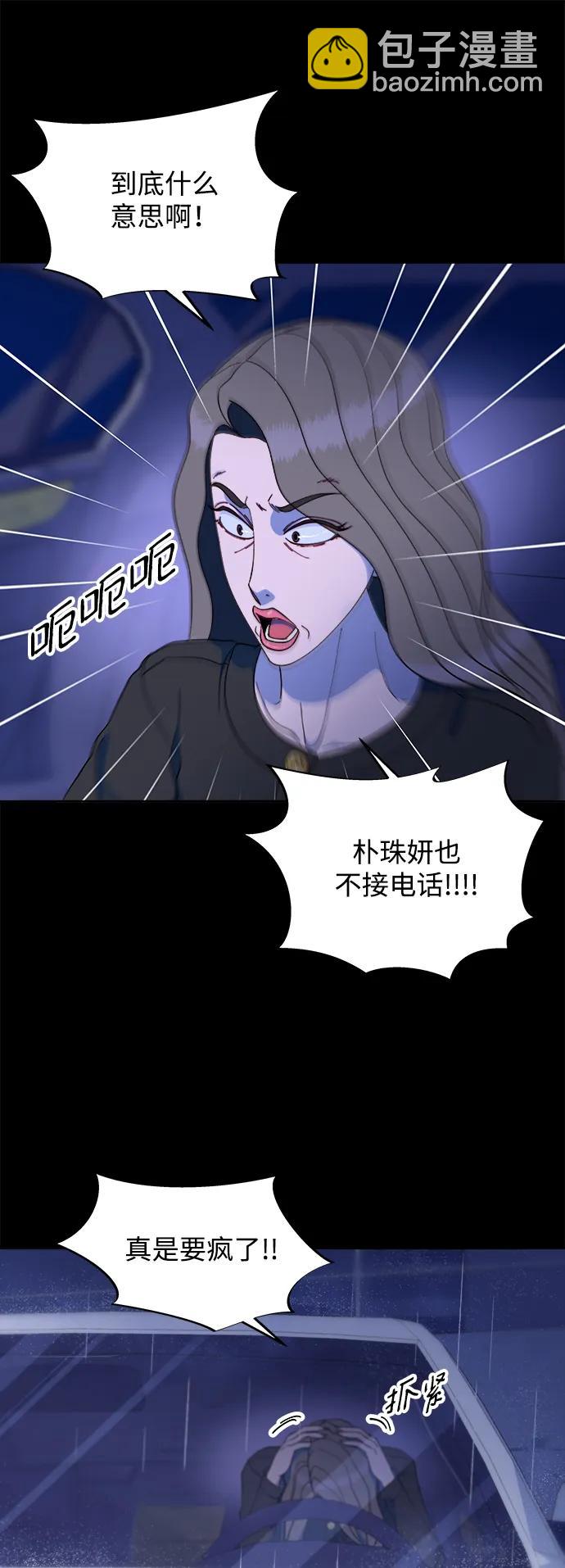 [第2季] 第22话 金艺熙和朴珠妍112