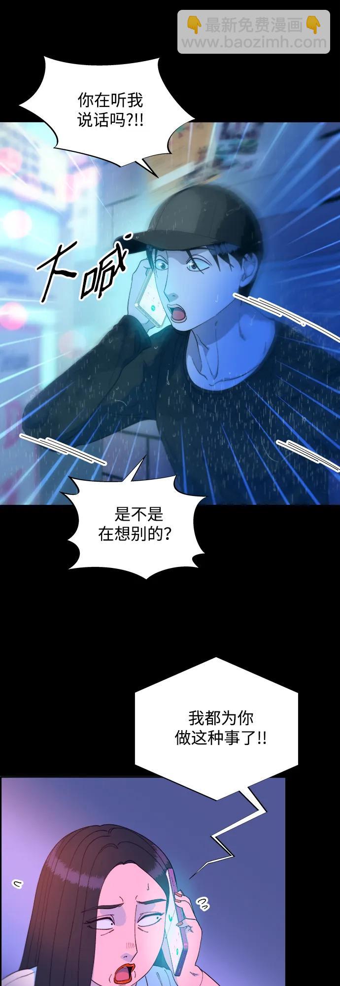 [第2季] 第22话 金艺熙和朴珠妍117