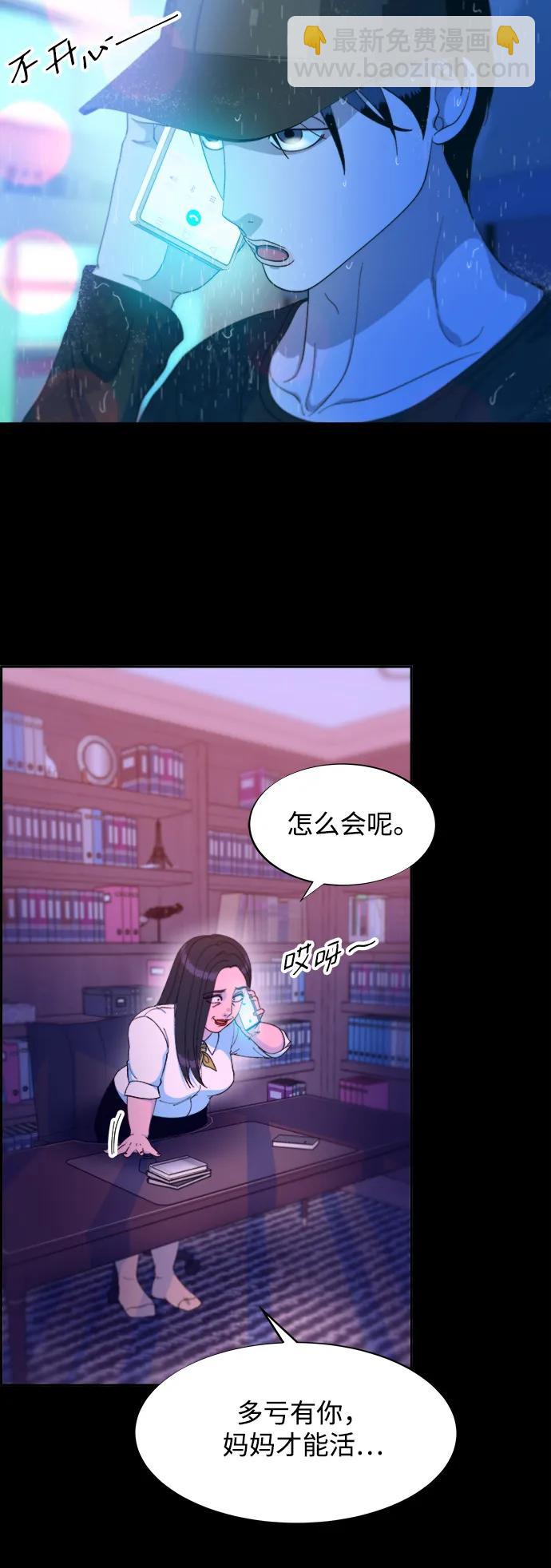 [第2季] 第22话 金艺熙和朴珠妍119