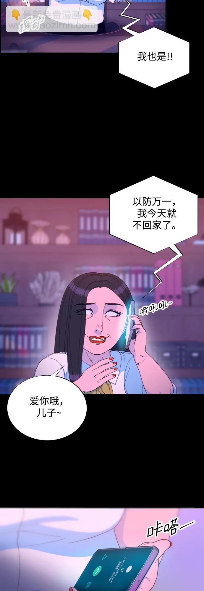 [第2季] 第22话 金艺熙和朴珠妍122