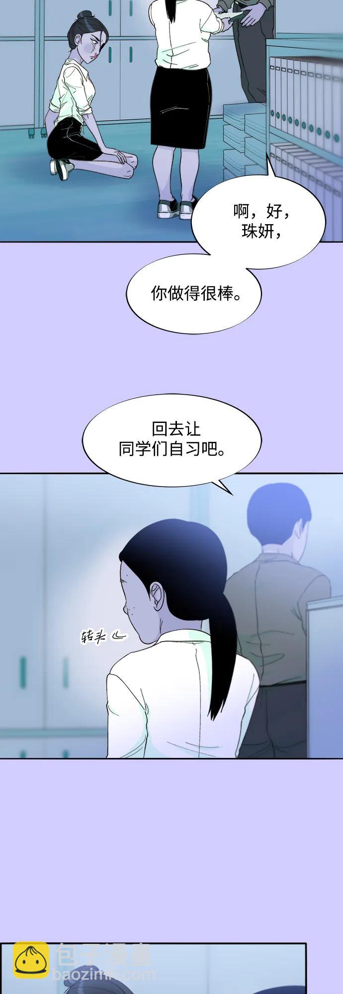 [第2季] 第22话 金艺熙和朴珠妍138