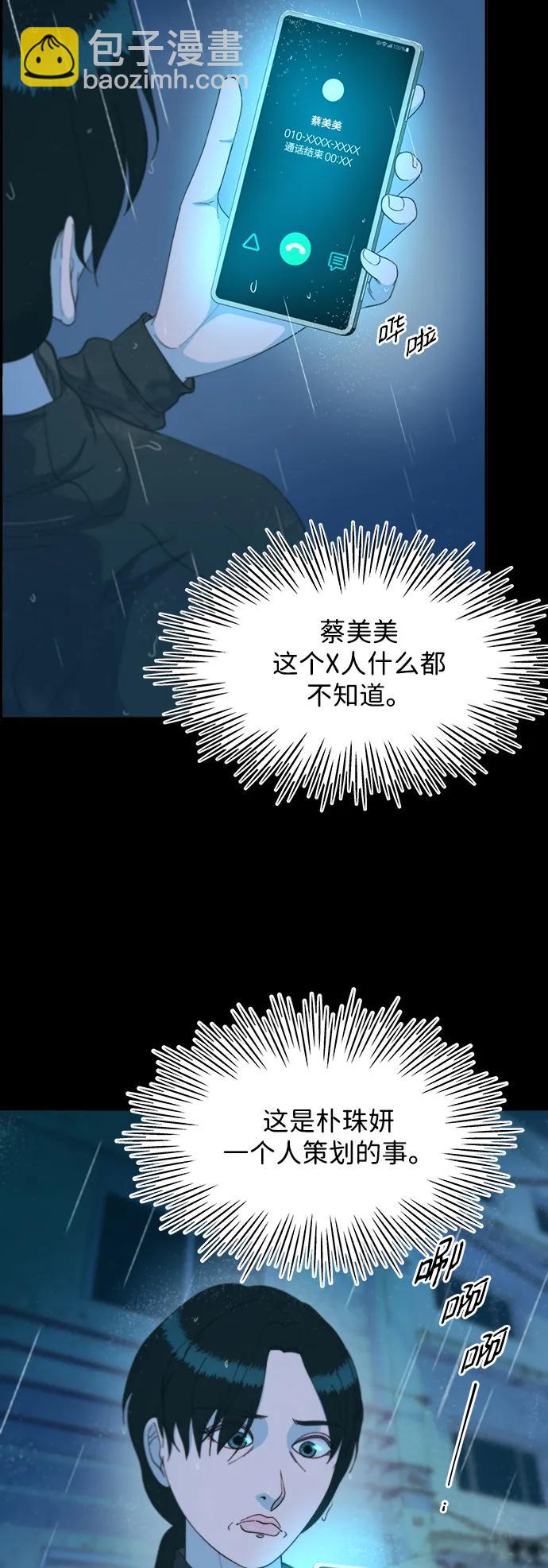 [第2季] 第22话 金艺熙和朴珠妍19