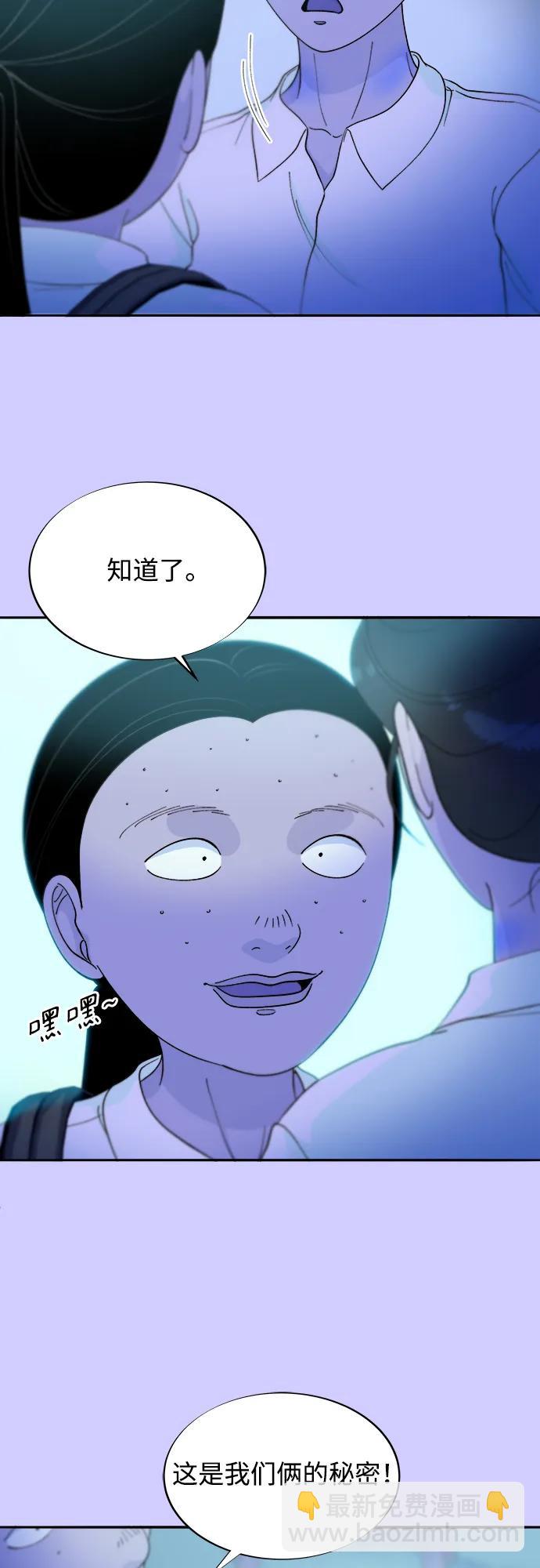 [第2季] 第23话 金艺熙和朴珠妍238