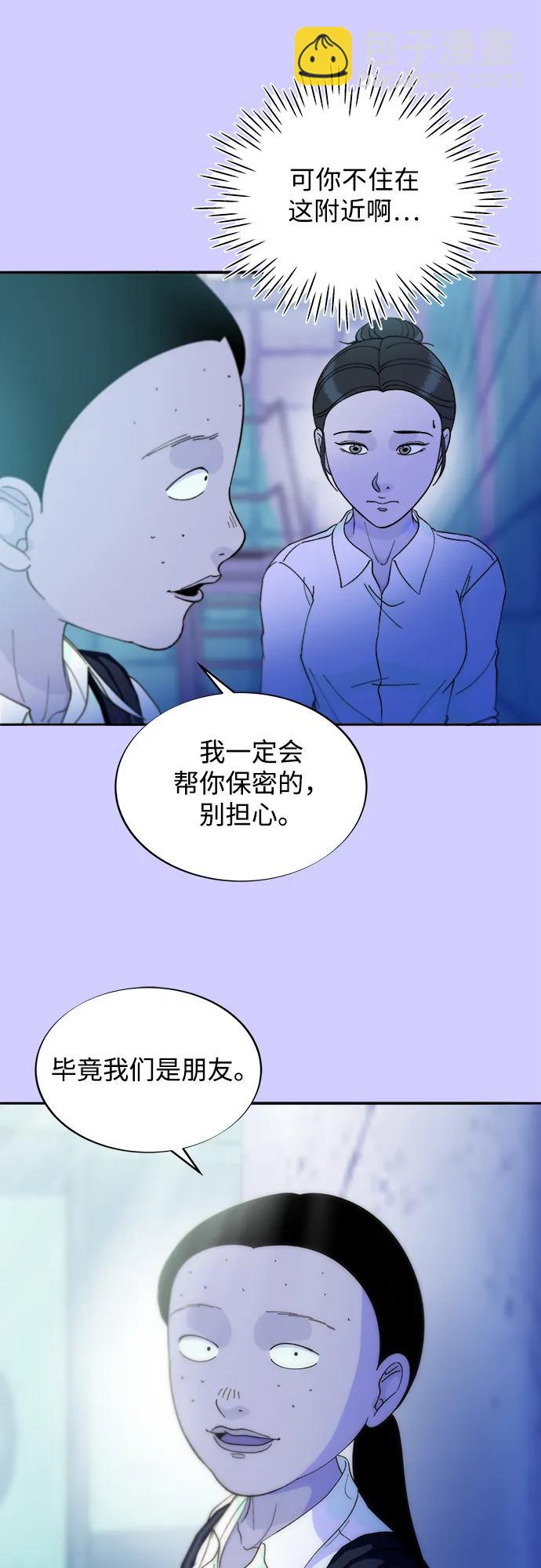 [第2季] 第23话 金艺熙和朴珠妍242