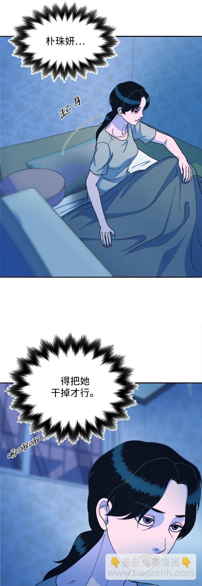 [第2季] 第23话 金艺熙和朴珠妍245