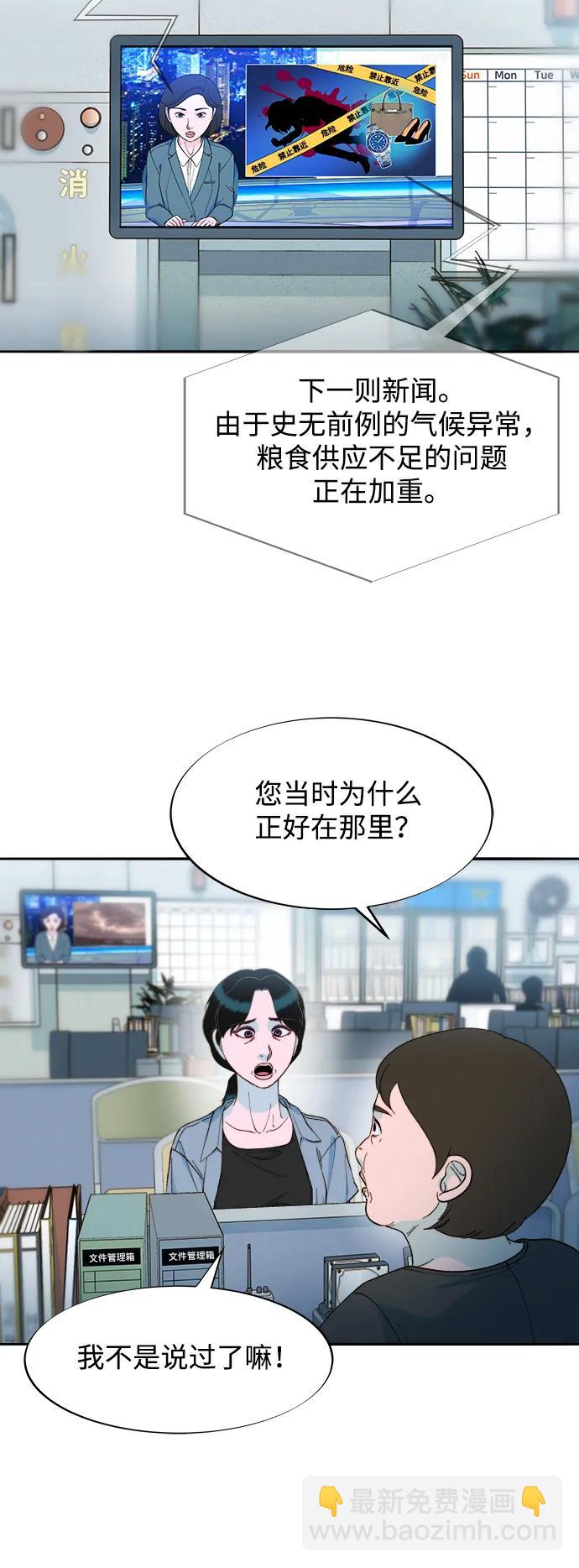 [第2季] 第23话 金艺熙和朴珠妍252