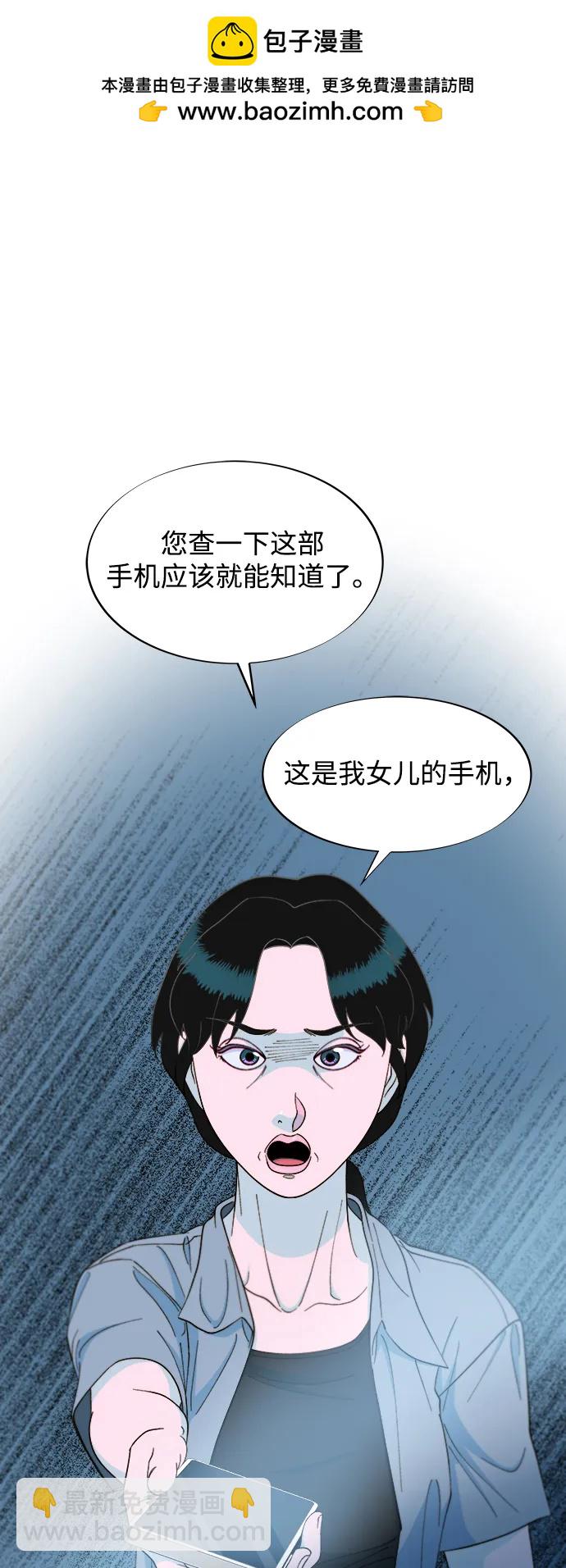 [第2季] 第24话 朴珠妍必须死1
