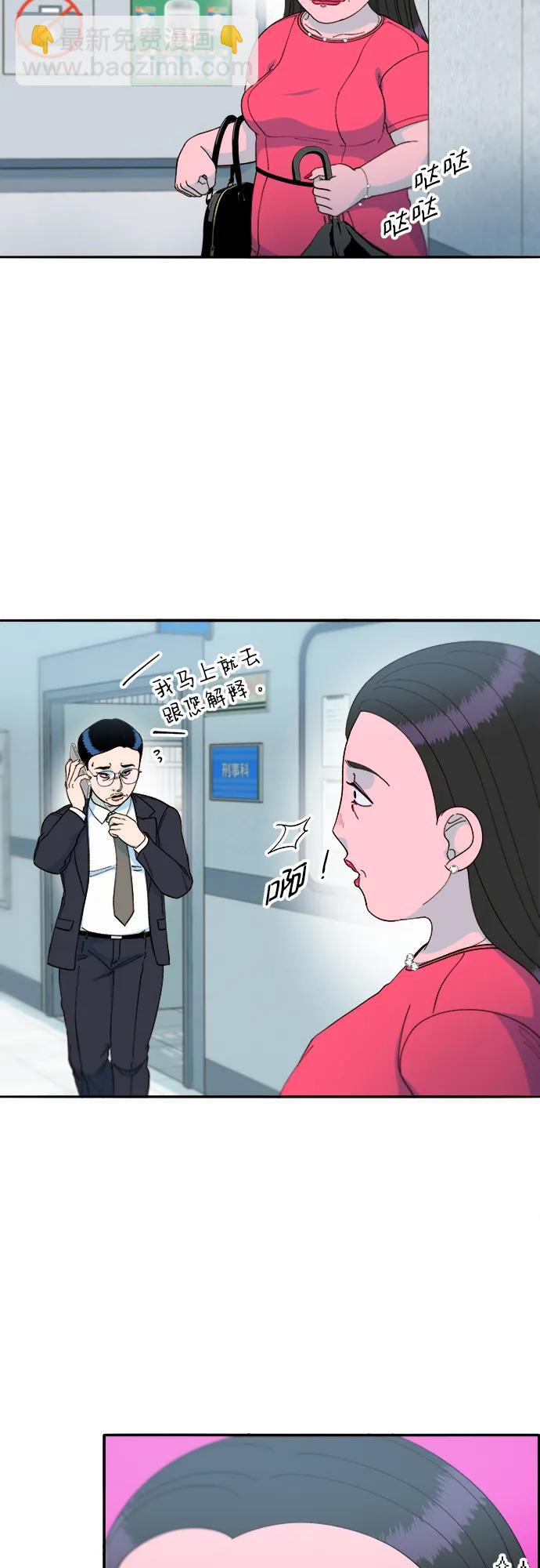 [第2季] 第24话 朴珠妍必须死14