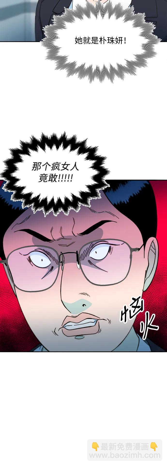 [第2季] 第24话 朴珠妍必须死19