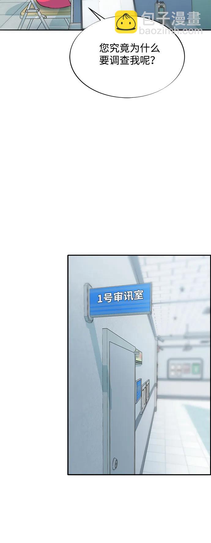 [第2季] 第24话 朴珠妍必须死21
