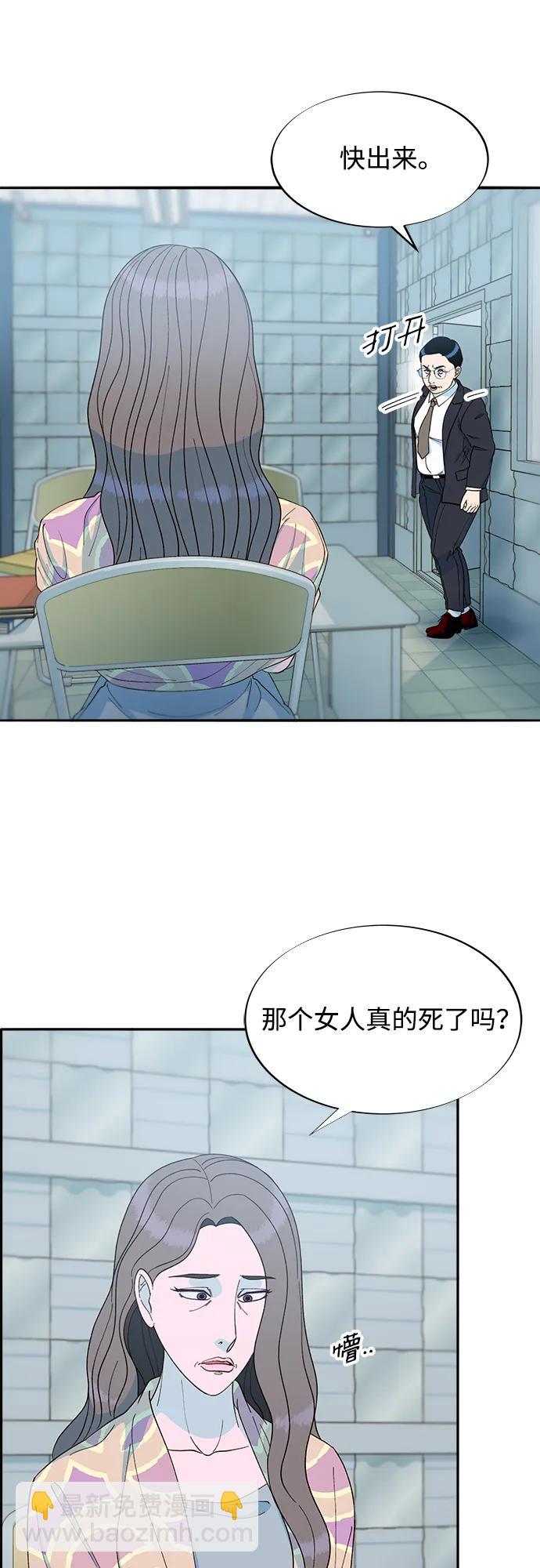 [第2季] 第24话 朴珠妍必须死23