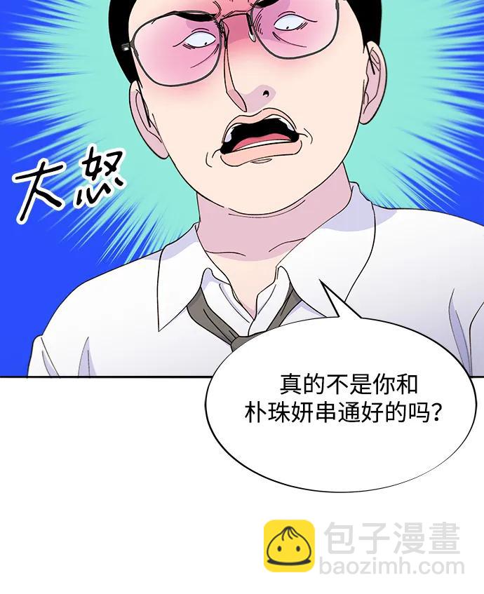 [第2季] 第24话 朴珠妍必须死27