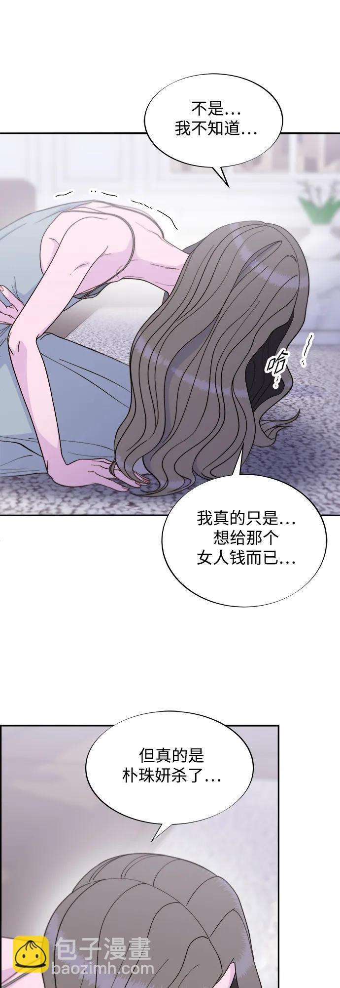 [第2季] 第24话 朴珠妍必须死28