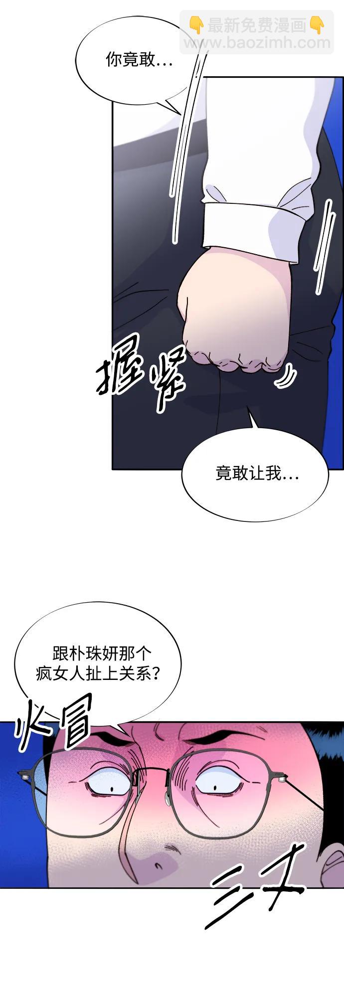 [第2季] 第24话 朴珠妍必须死30