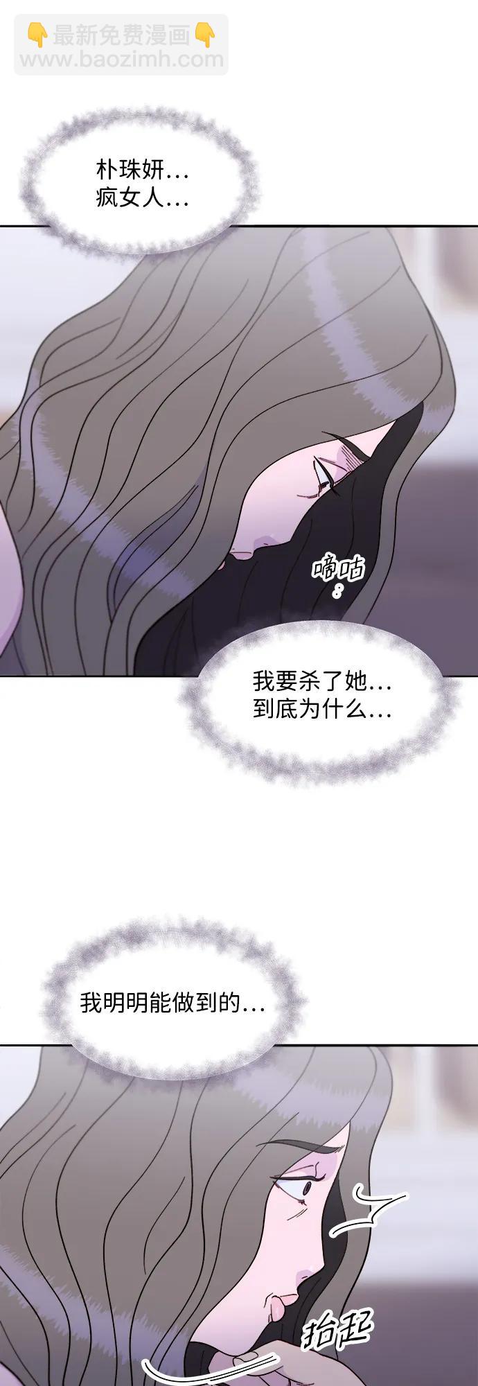 [第2季] 第24话 朴珠妍必须死32