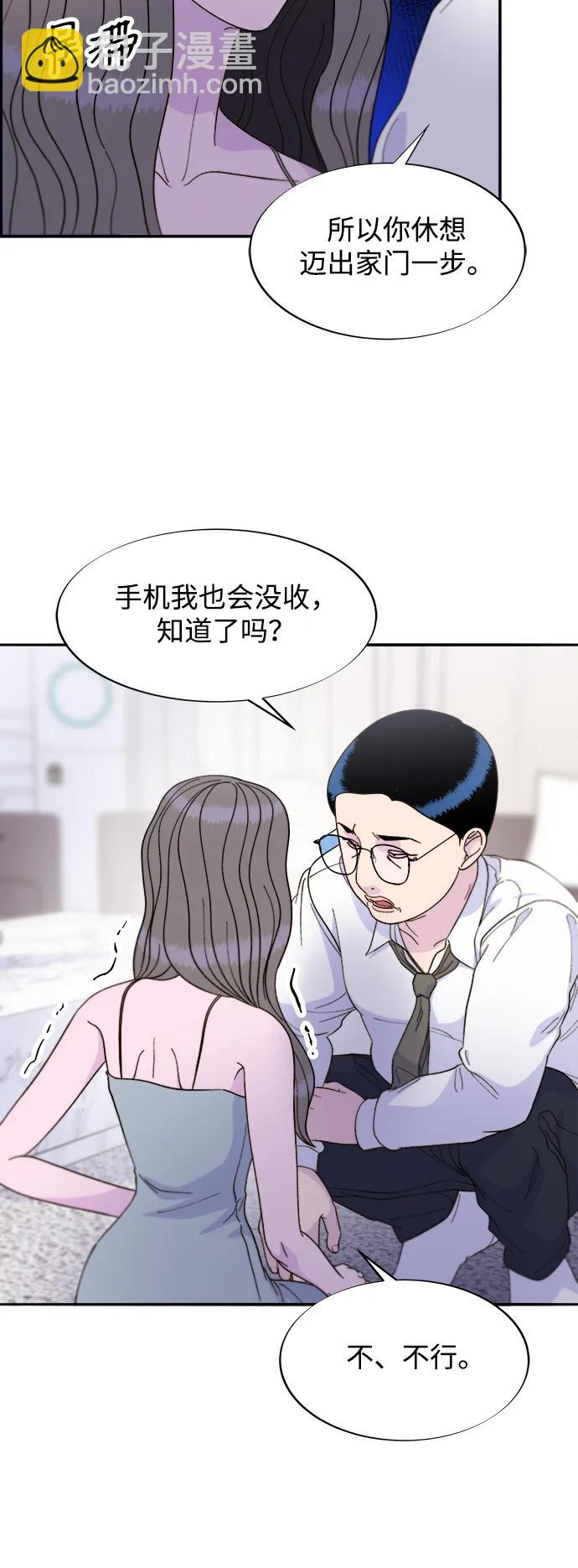 [第2季] 第24话 朴珠妍必须死35