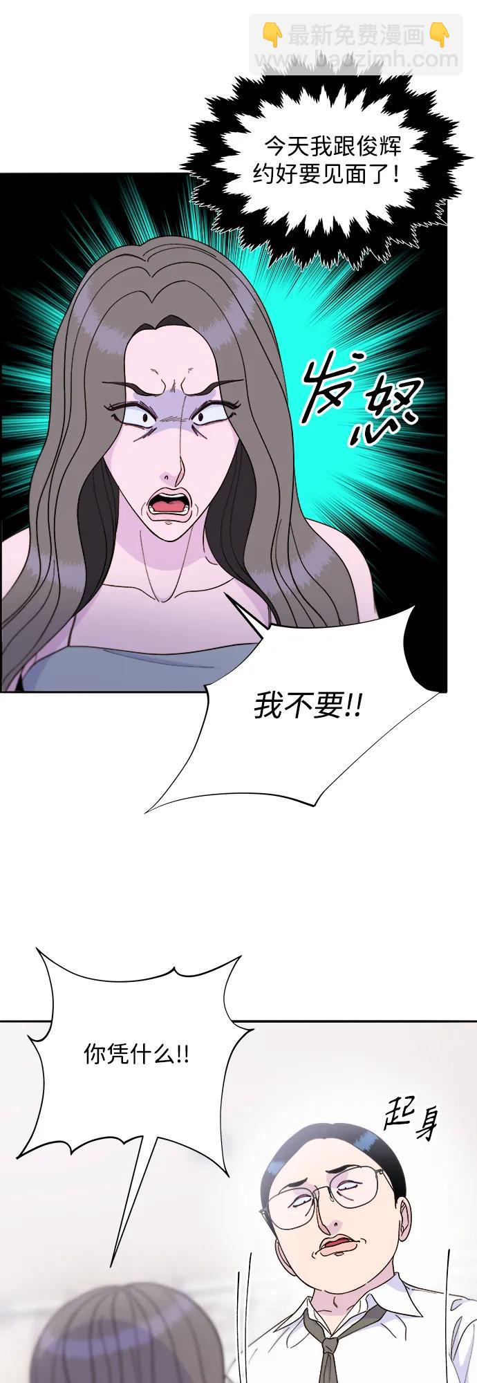 [第2季] 第24话 朴珠妍必须死36