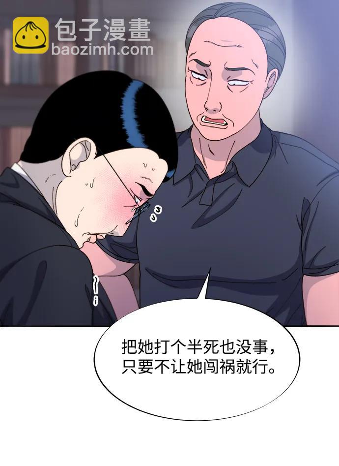 [第2季] 第24话 朴珠妍必须死45