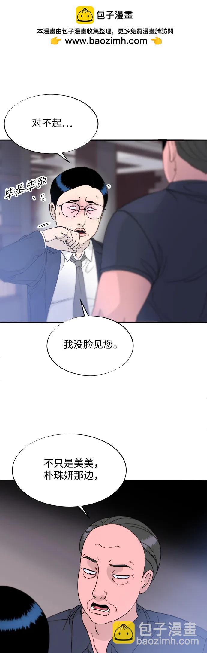 [第2季] 第24话 朴珠妍必须死46