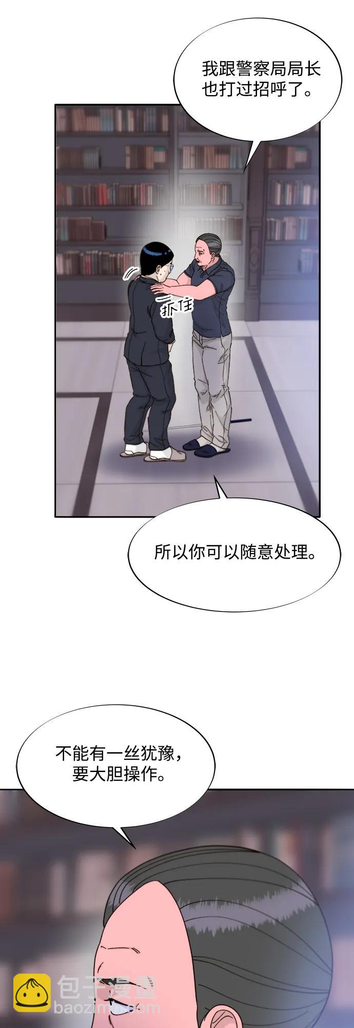 [第2季] 第24话 朴珠妍必须死48
