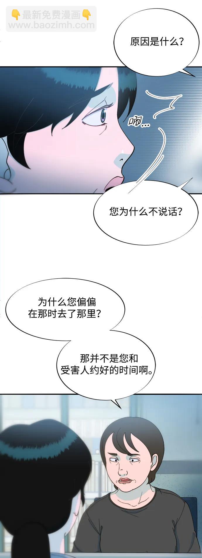 [第2季] 第24话 朴珠妍必须死5