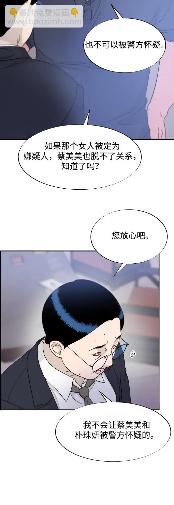 [第2季] 第24话 朴珠妍必须死51