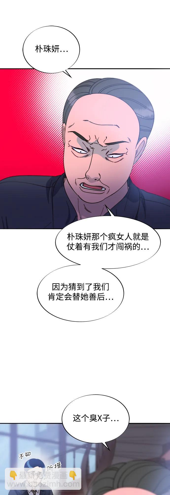 [第2季] 第24话 朴珠妍必须死56