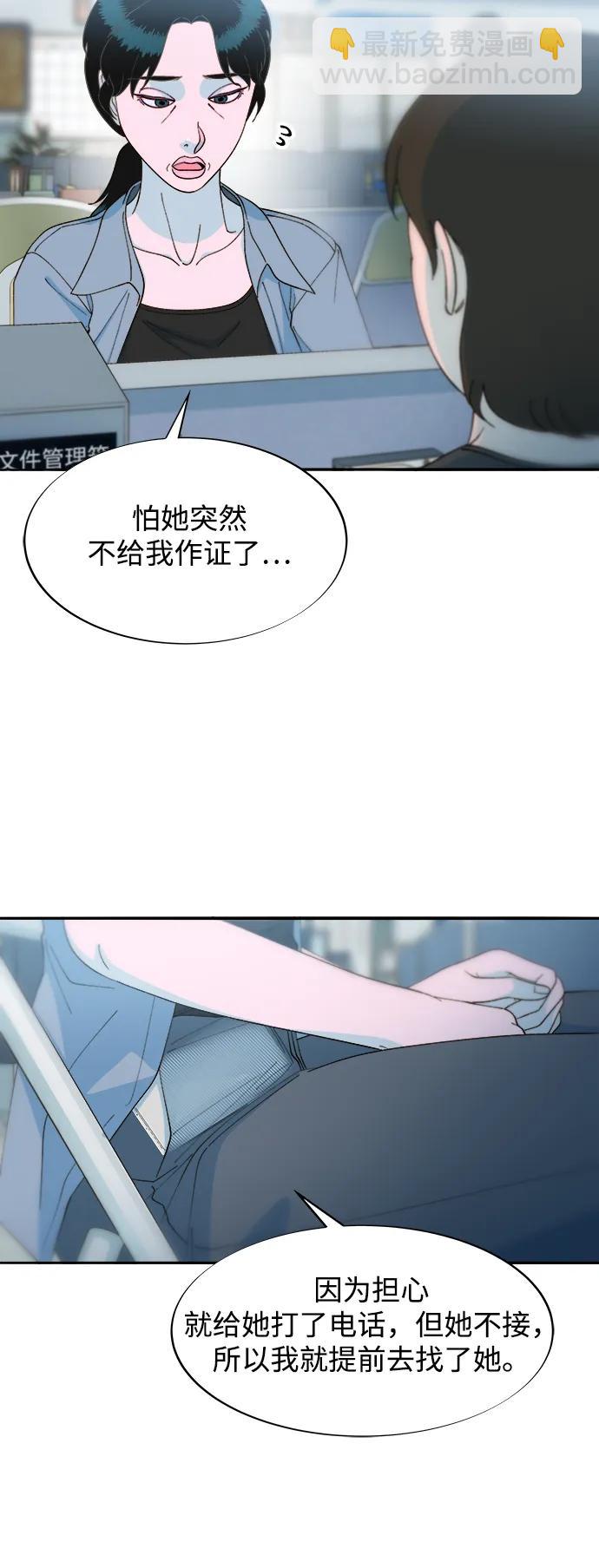 [第2季] 第24话 朴珠妍必须死7