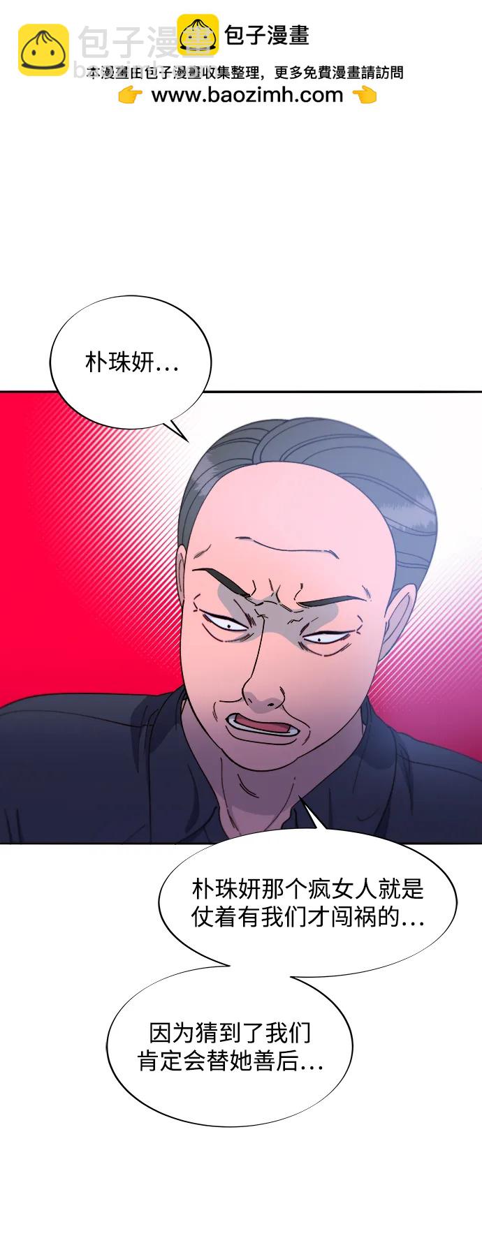 [第2季] 第25话 和布兰妮见面1