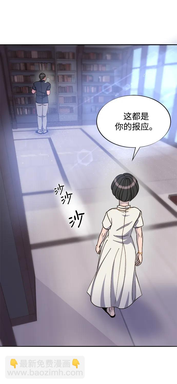 [第2季] 第25话 和布兰妮见面18