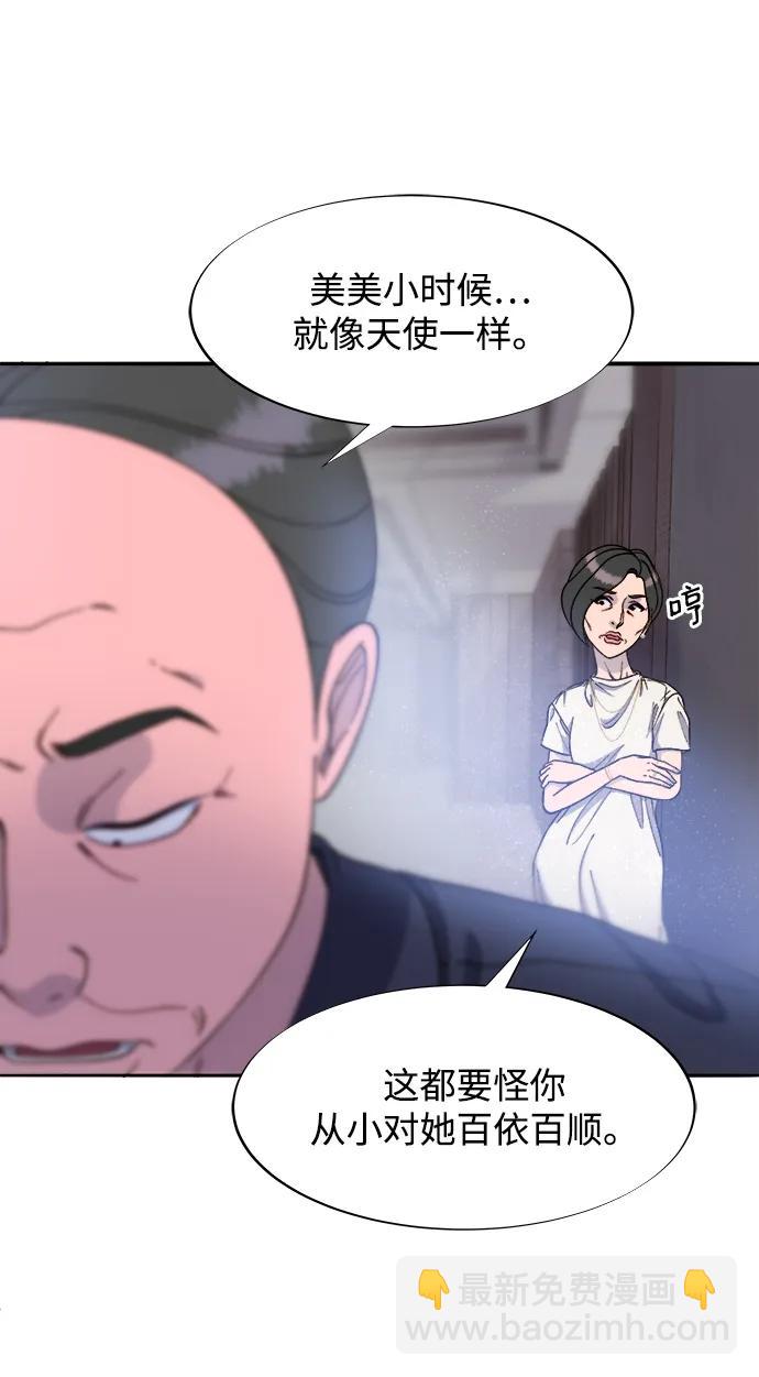 [第2季] 第25话 和布兰妮见面20