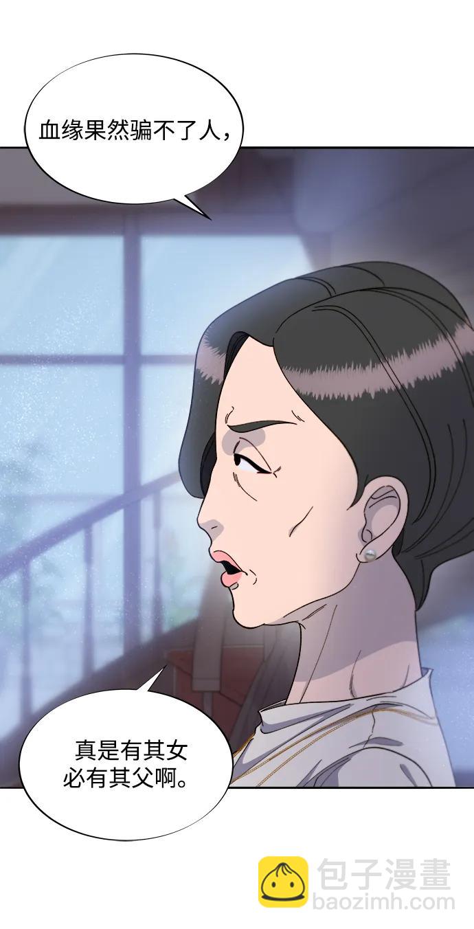 [第2季] 第25话 和布兰妮见面27