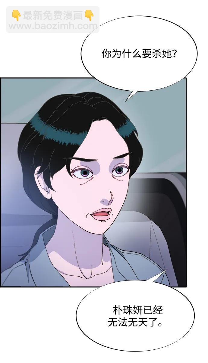 [第2季] 第25话 和布兰妮见面42