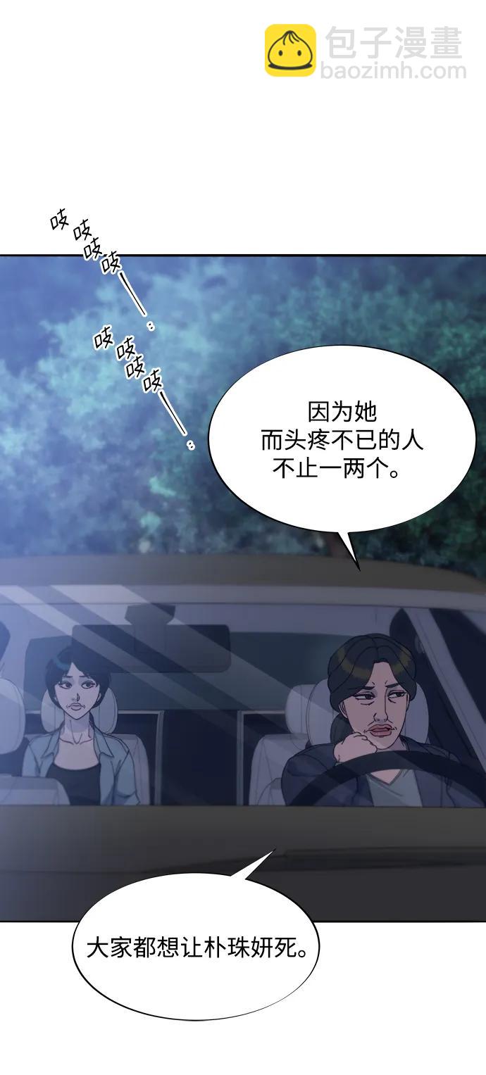 [第2季] 第25话 和布兰妮见面52