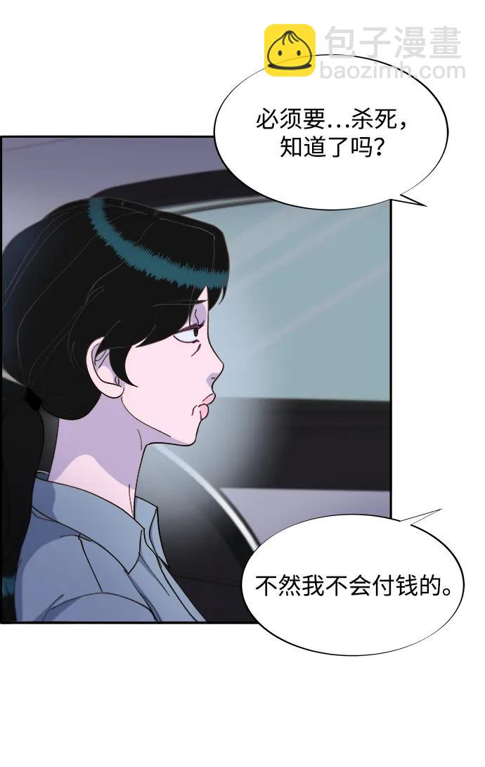 [第2季] 第25话 和布兰妮见面56