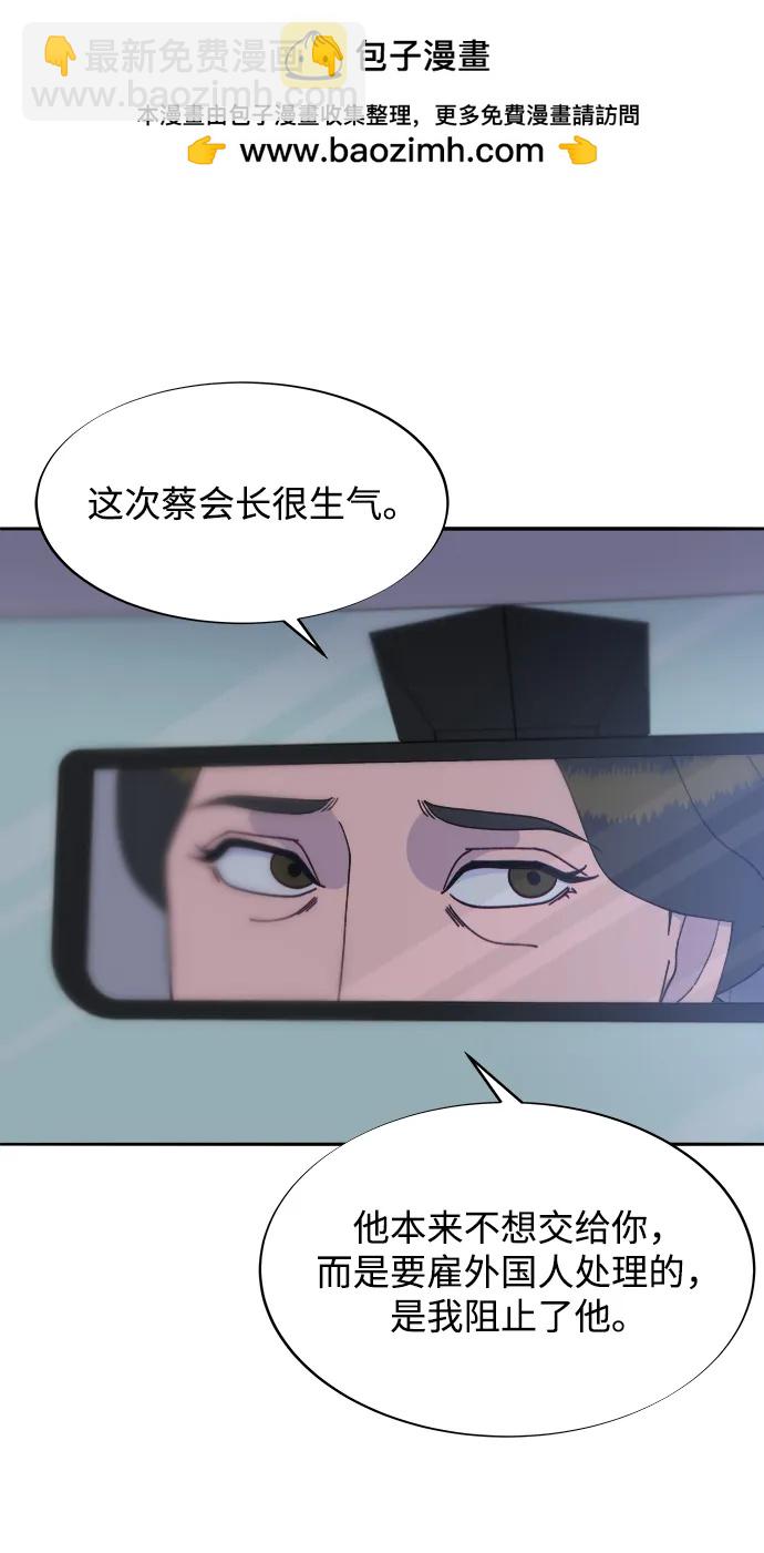 [第2季] 第25话 和布兰妮见面58