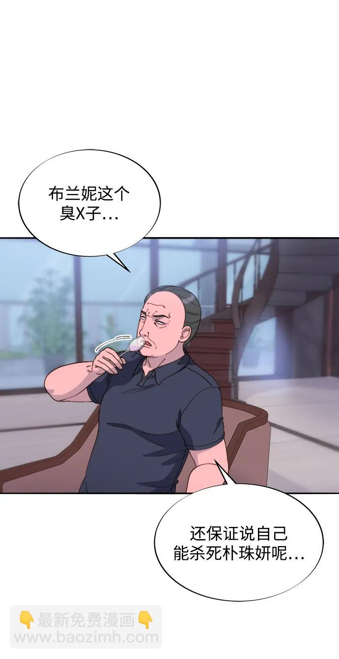 [第2季] 第25话 和布兰妮见面6