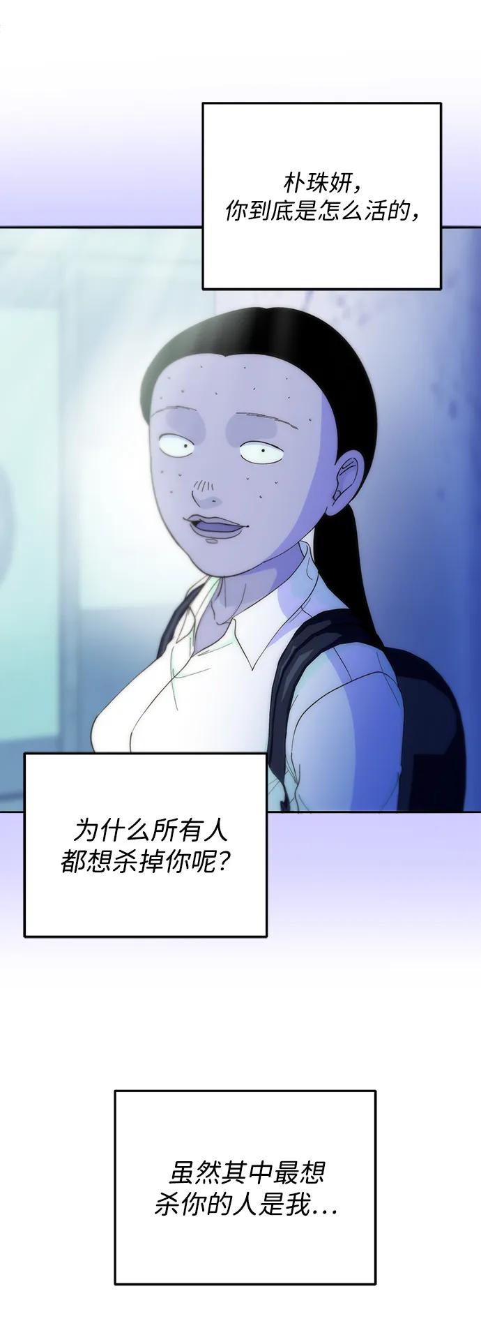 [第2季] 第25话 和布兰妮见面61